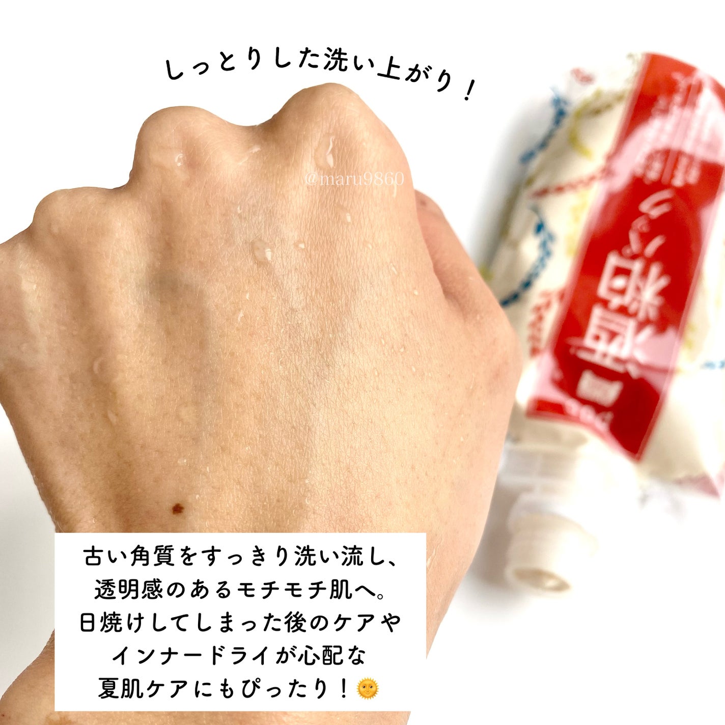 ワフードメイド 酒粕パック/pdc/洗い流すパック・マスクを使ったクチコミ(6枚目)