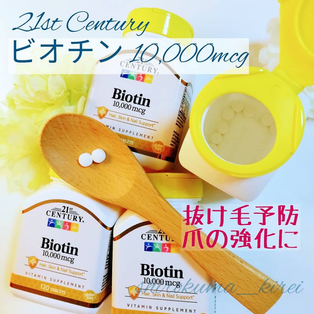 Biotin 10,000mcg|21st Centuryの口コミ「継続して飲んでいるビオチンのご紹介!2..」 by シロクマきれいʕ·ᴥ·ʔar40 151cm童顔(混合肌) | LIPS Biotin 10,000mcg|21st Centuryの口コミ「継続して飲んでいるビオチンのご紹介!2..」 by シロクマきれいʕ·ᴥ·ʔar40 151cm童顔(混合肌) | LIPS