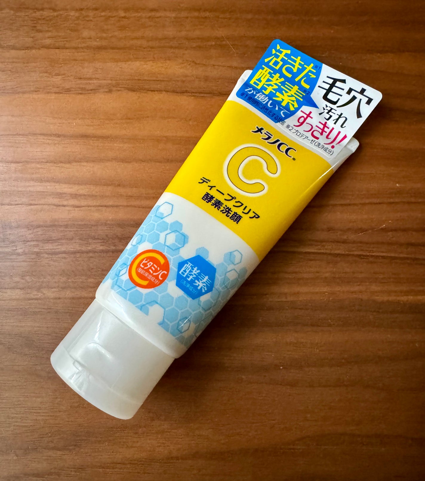 ディープクリア酵素洗顔 /メラノCC/洗顔フォームを使ったクチコミ(1枚目)