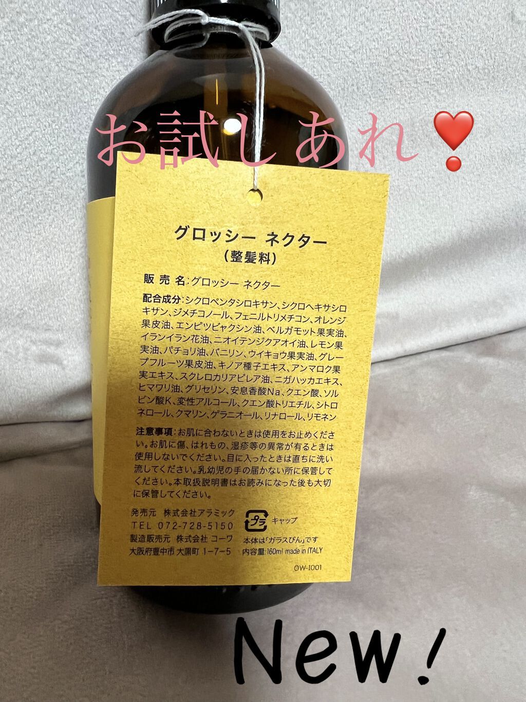 OWAY(オーウェイ) glossy nectarのクチコミ「︎ ☑︎OWAYオーウェイglossy nectar

多分これで合ってる( ˆ꒳​ˆ; )
.....」（2枚目）