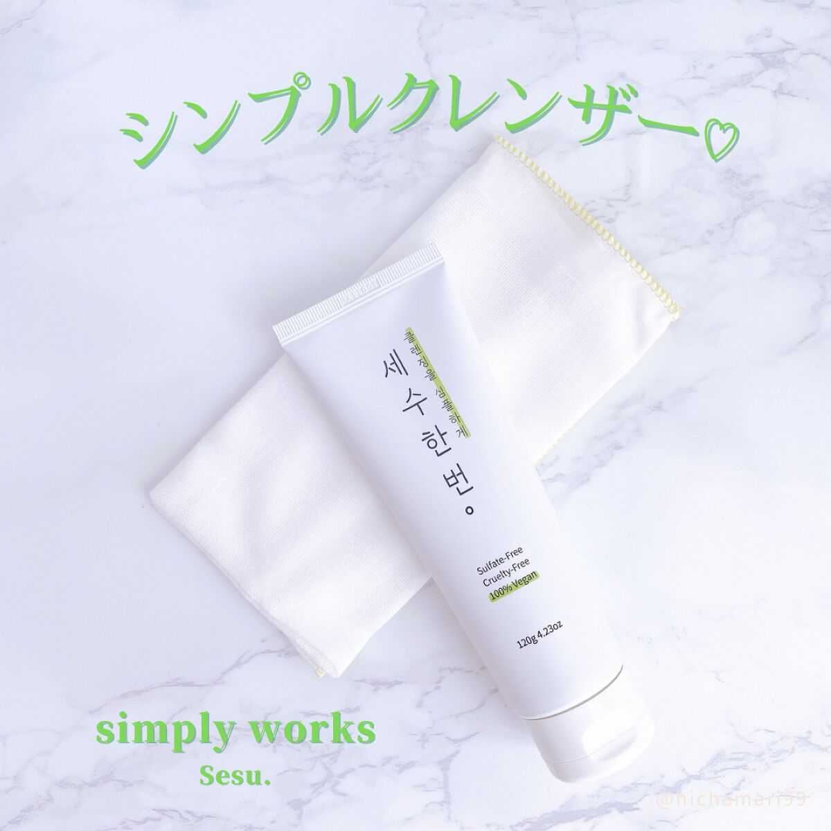 洗顔一回フォームクレンザー/simply works/洗顔フォームを使ったクチコミ（1枚目）