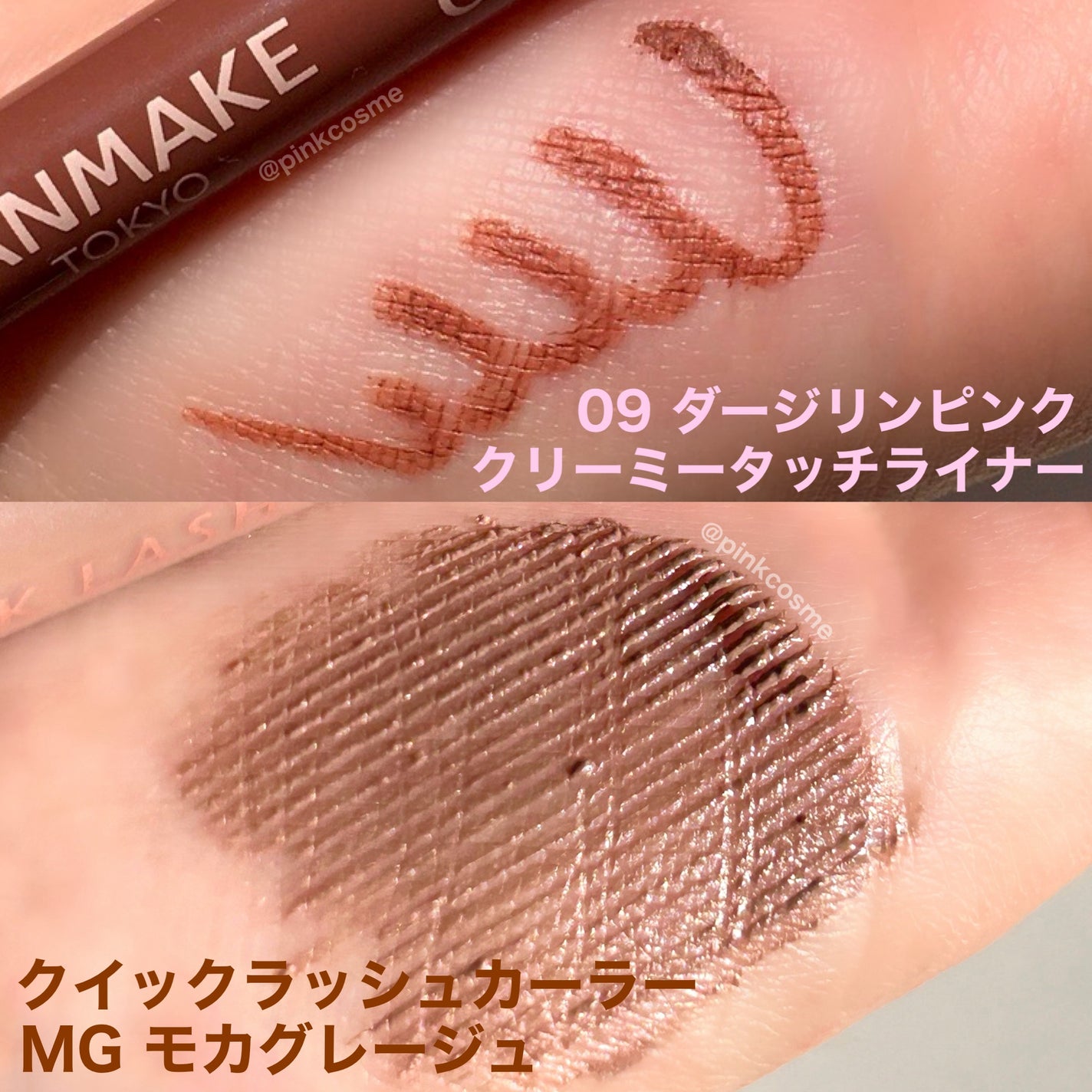 クイックラッシュカーラー/キャンメイク/マスカラ下地を使ったクチコミ(3枚目)