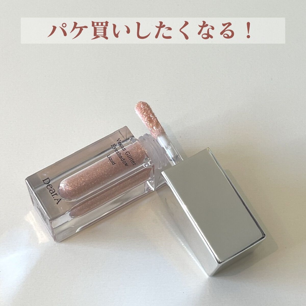 グリッターアイシャドウ/Dear.A/グリッターを使ったクチコミ(2枚目)
