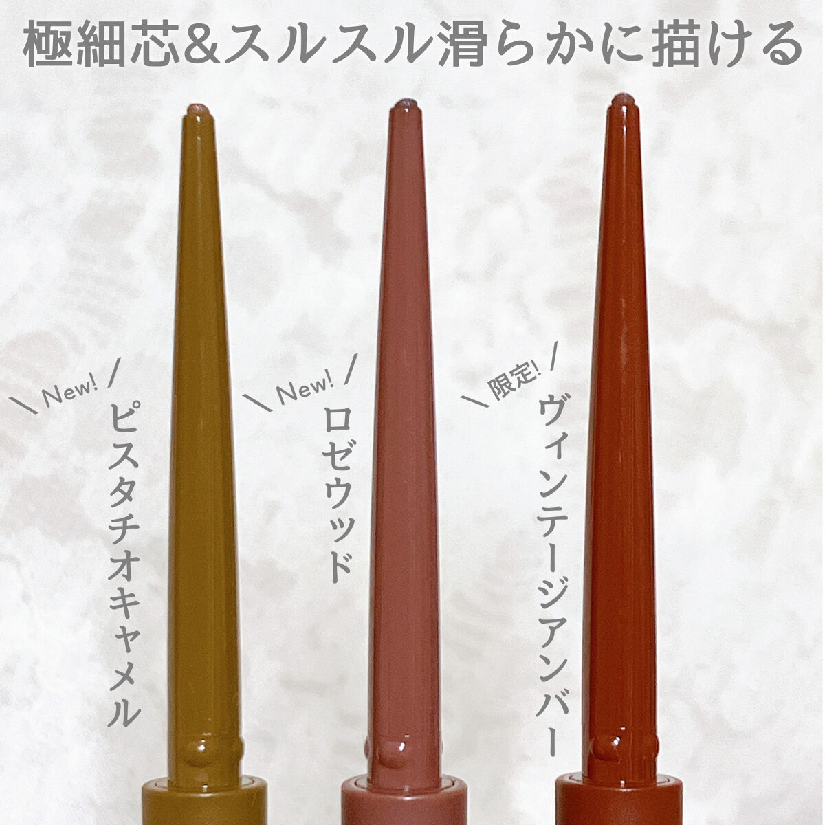 エテュセ ラスティング ジェルライナー/ettusais/ジェルアイライナーを使ったクチコミ（3枚目）