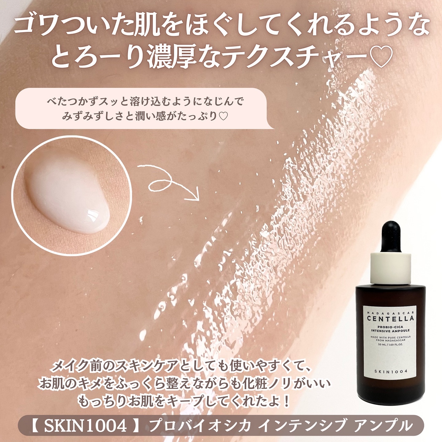 プロバイオシカ インテンシブ アンプル/SKIN1004/美容液を使ったクチコミ（3枚目）