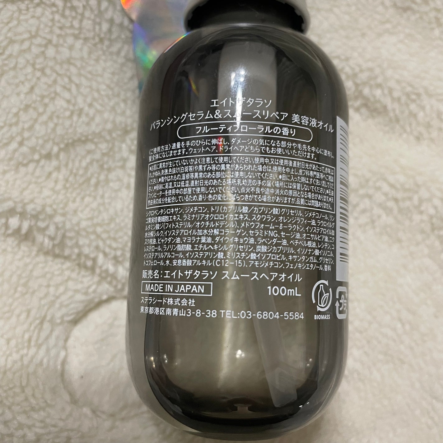 エイトザタラソ バランシングセラム&スムースリペア 美容液オイル/エイトザタラソ/ヘアオイルを使ったクチコミ(2枚目)