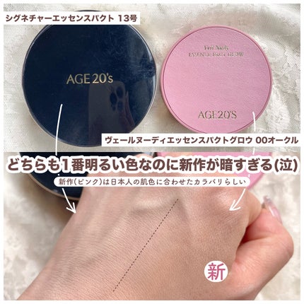 SIGNATURE ESSENCE COVER PACT /AGE20’s/クリーム・エマルジョンファンデーションを使ったクチコミ(4枚目)