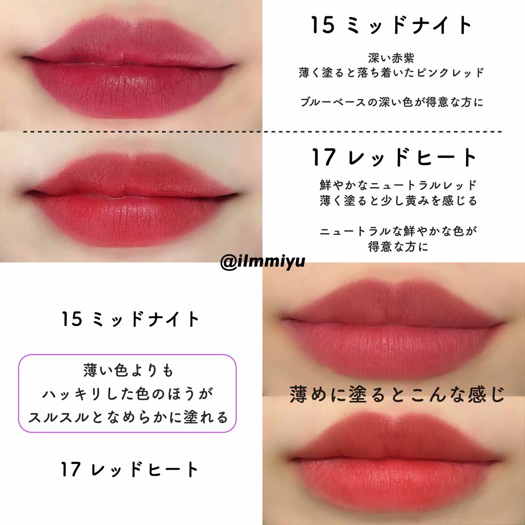 ゼロマットリップスティック/rom&nd/口紅を使ったクチコミ(1枚目)