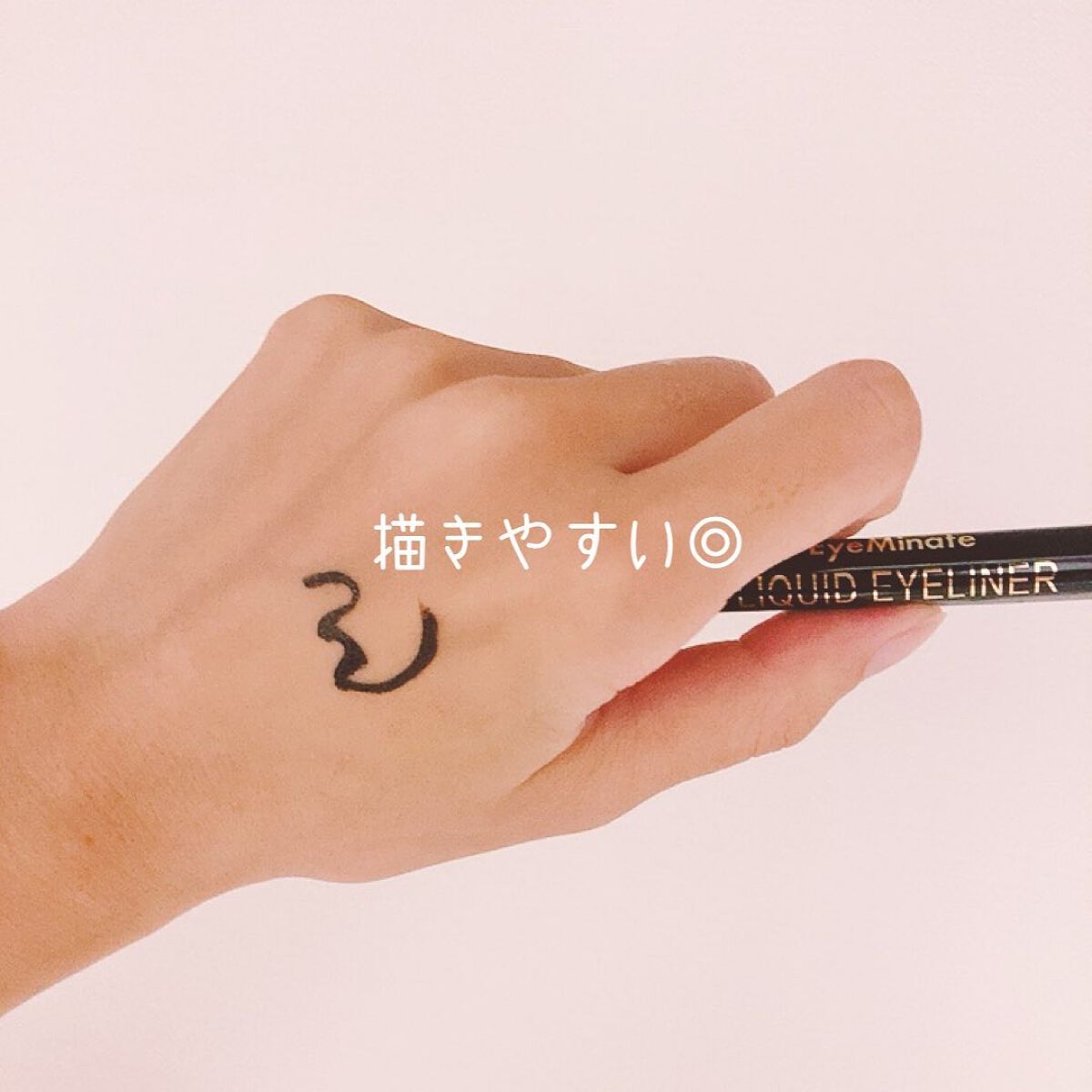 リキッドアイライナー/EyeMinate/リキッドアイライナーを使ったクチコミ（3枚目）