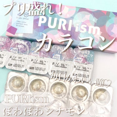 PURI ism/PURIism/カラーコンタクトレンズを使ったクチコミ（1枚目）