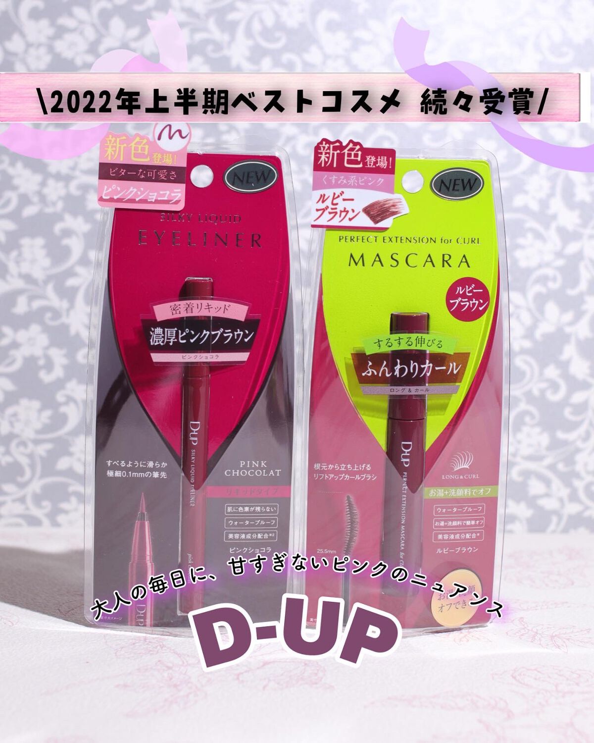 パーフェクトエクステンション マスカラ for カール/D-UP/マスカラを使ったクチコミ（1枚目）