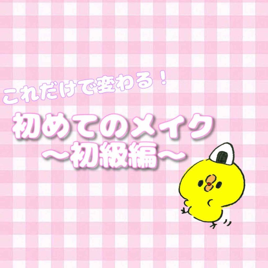 ロング＆カールマスカラ アドバンストフィルム/ヒロインメイク/マスカラを使ったクチコミ（1枚目）