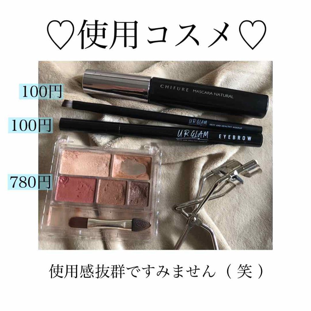 マスカラ ナチュラルタイプ/ちふれ/マスカラを使ったクチコミ（2枚目）