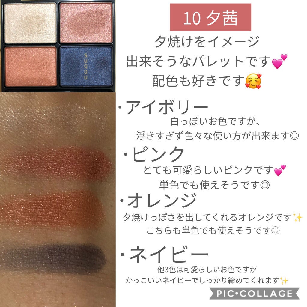 デザイニング カラー アイズ/SUQQU/アイシャドウパレットを使ったクチコミ(5枚目)