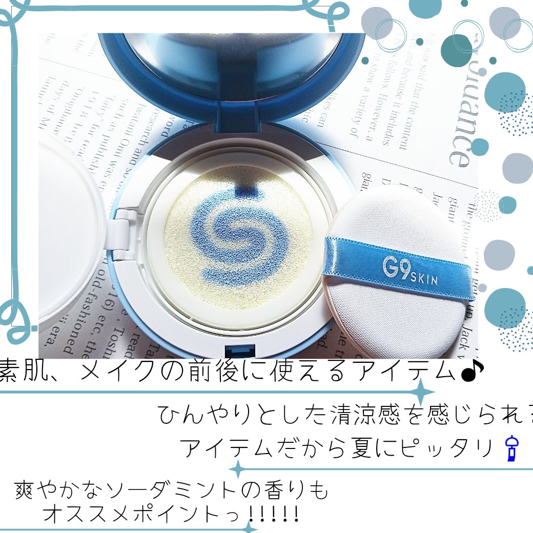 WHITE +UV CUSHION CREAM #COOL/G9SKIN/日焼け止めクリームを使ったクチコミ（2枚目）