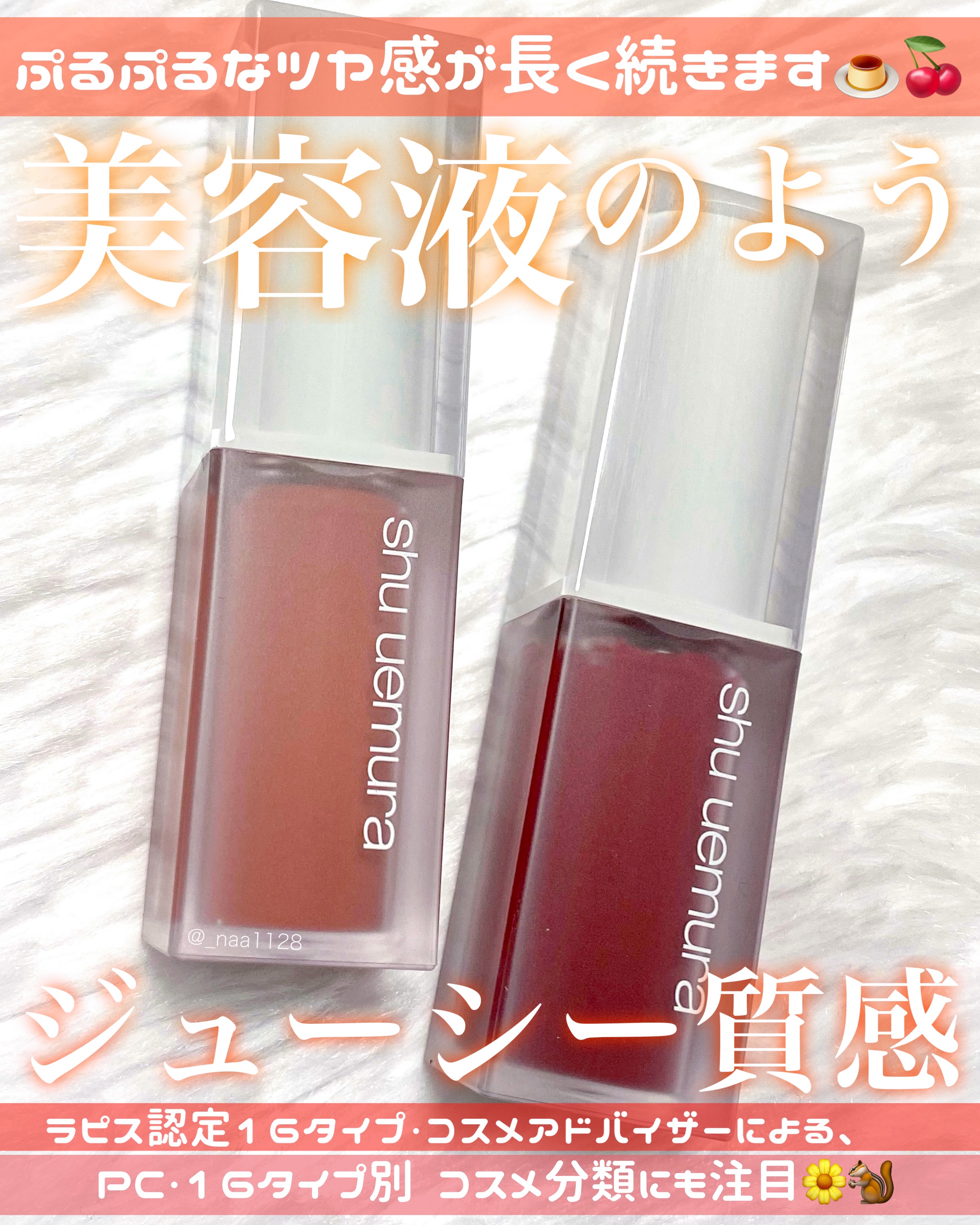 キヌケアグローアップ/shu uemura/口紅を使ったクチコミ（1枚目）