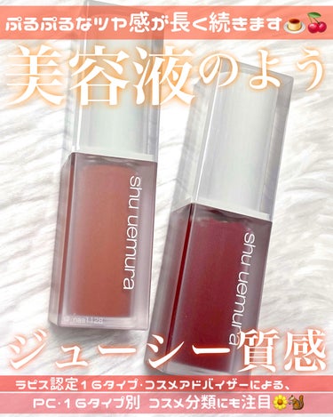 #PR シュウウエムラ様

🍑ひと塗りで唇の美しさが際立つリップ🍑


shu uemura
キヌケアグローアップ

♡BG936 モモシャーベット
→もぎたての白桃をふんだんに
使ったソルベのようなピ