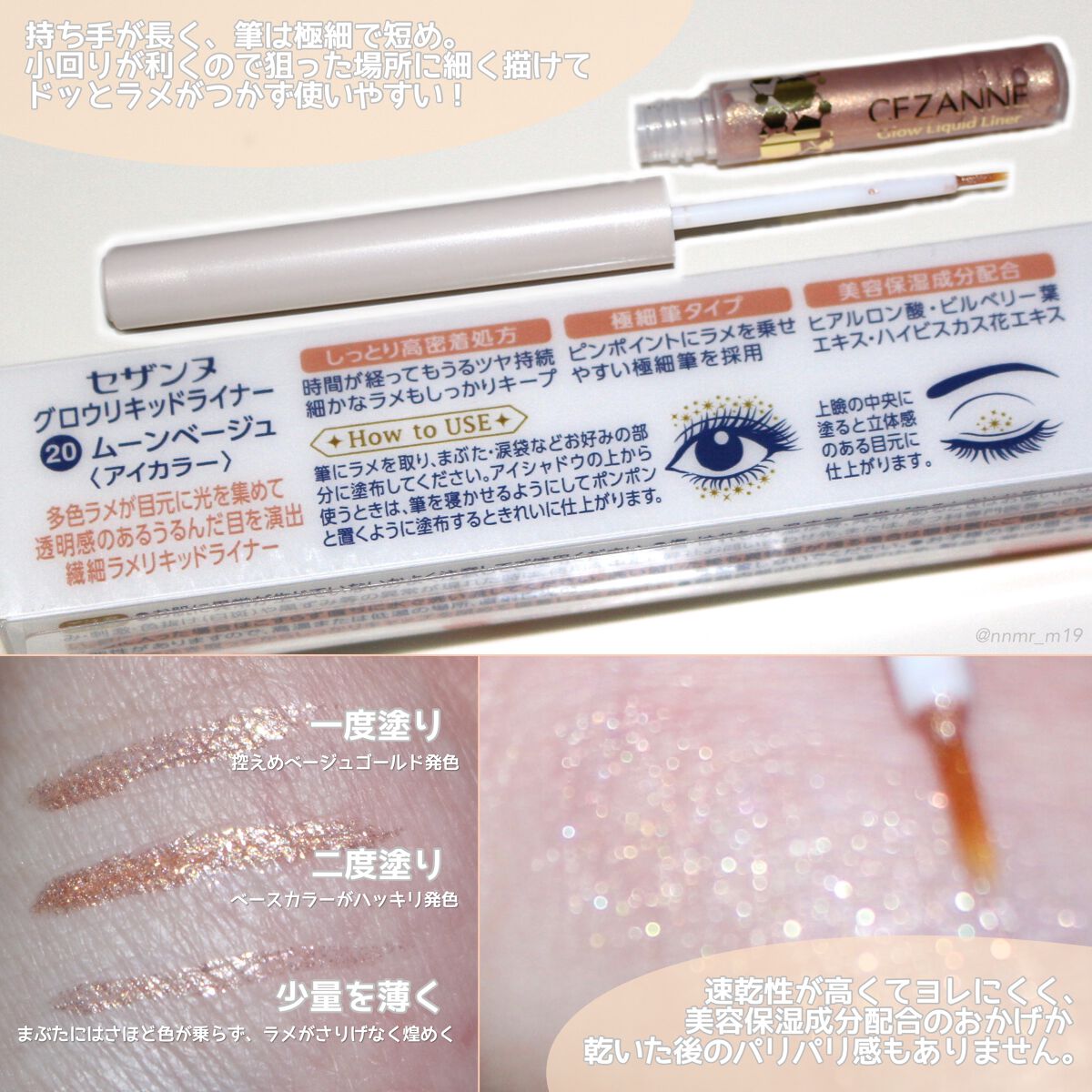 グロウリキッドライナー/CEZANNE/リキッドアイライナーを使ったクチコミ(2枚目)