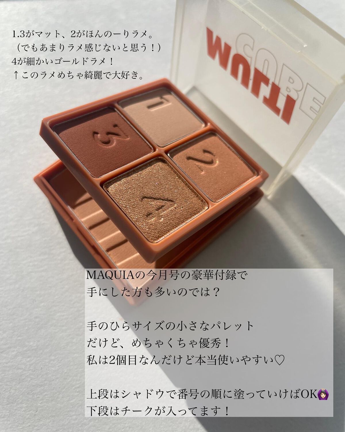 マルチキューブ/i’m meme/マルチパレットを使ったクチコミ（2枚目）