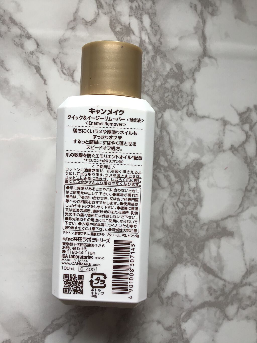 クイック＆イージーリムーバー/キャンメイク/除光液を使ったクチコミ（3枚目）