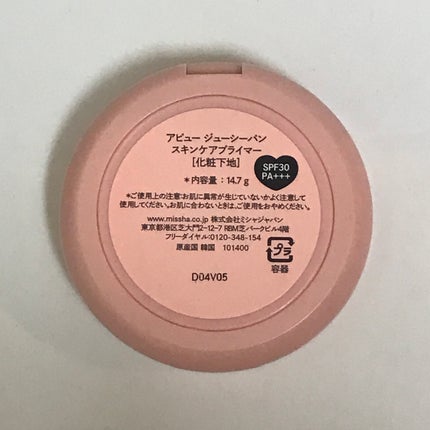 ジューシーパン スキンケアプライマー/A’pieu/化粧下地を使ったクチコミ(6枚目)