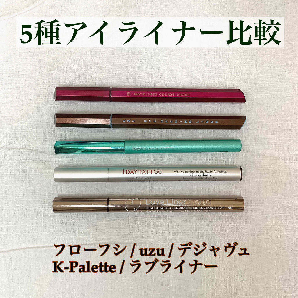 ラブ・ライナー リキッドアイライナーＲ３/ラブ・ライナー/リキッドアイライナーを使ったクチコミ（1枚目）