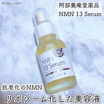 NMN 13 Serum/YÓANDO/美容液を使ったクチコミ(1枚目)