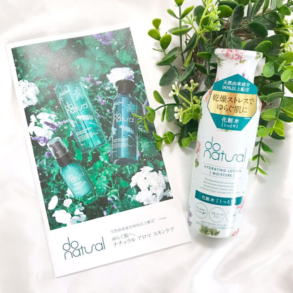 ハイドレーティング ローション [モイスチャー]/do natural/化粧水を使ったクチコミ（2枚目）