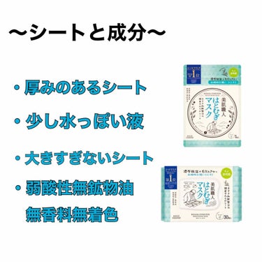 美肌職人 はとむぎマスク/クリアターン/シートマスク・パックを使ったクチコミ（3枚目）