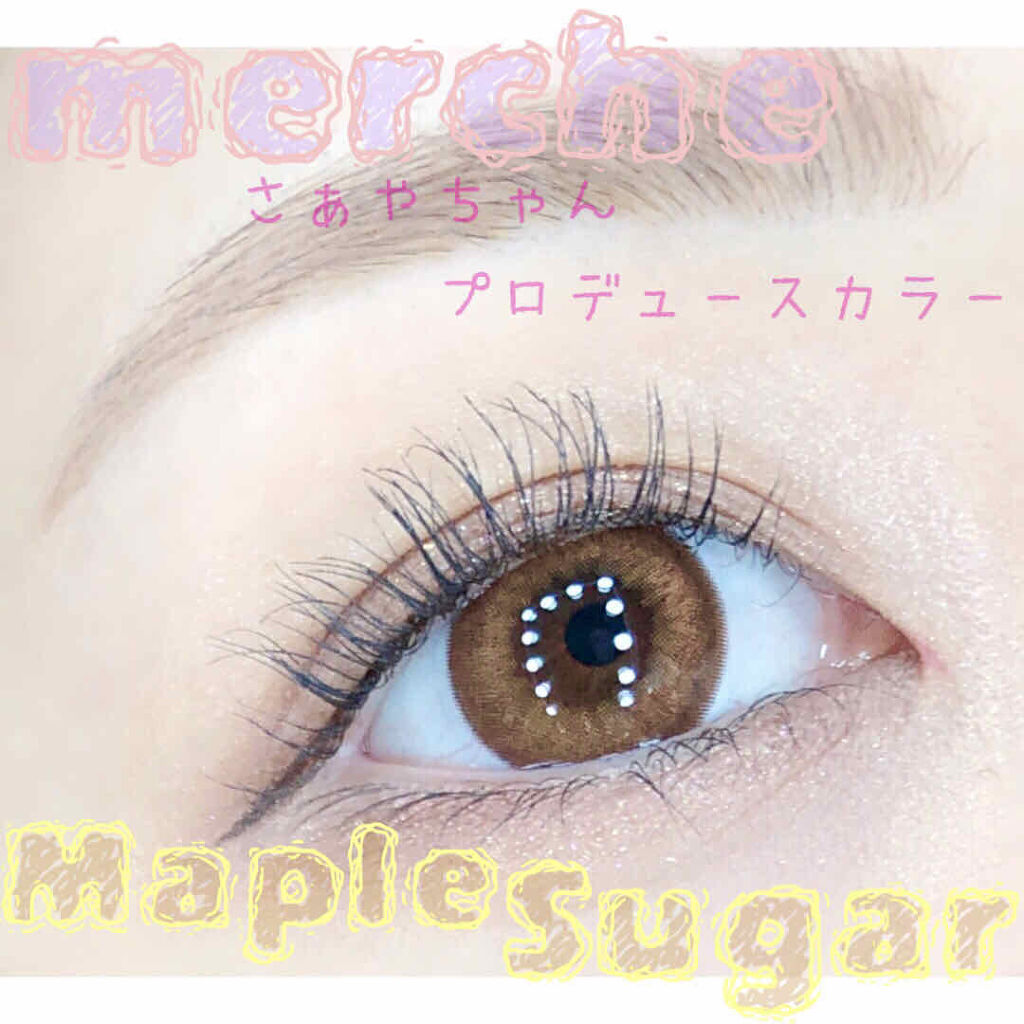 さぁやちゃんプロデュースカラーのカラコン⭐️
今日はメープルシュガーをつけてみたけど、
まーじで盛れます🥺💕
リピ決定ですよ☝🏻
大きめカラコン好きな人にはおすすめです✨

さぁやちゃんプロデュースカラーは全色買ったから
他のカラーも