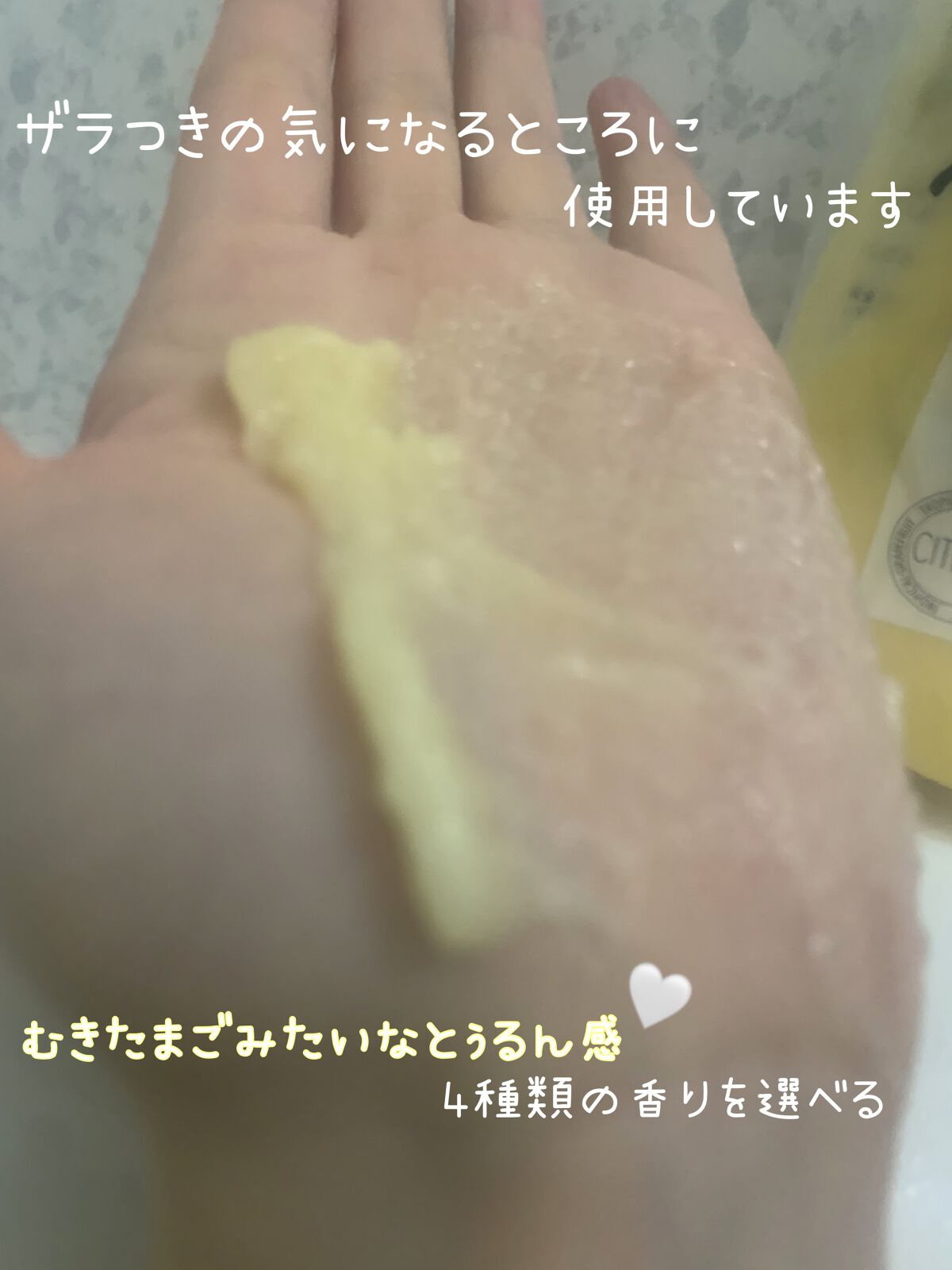 ボディソルト シトラス/ジューシィクレンズ/レッグ・フットケアを使ったクチコミ（2枚目）