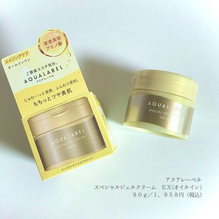 スペシャルジェルクリーム EX (オイルイン)/アクアレーベル/オールインワン化粧品を使ったクチコミ(1枚目)