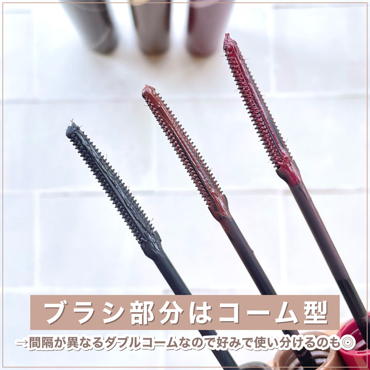 耐久カールマスカラ/CEZANNE/マスカラを使ったクチコミ（3枚目）