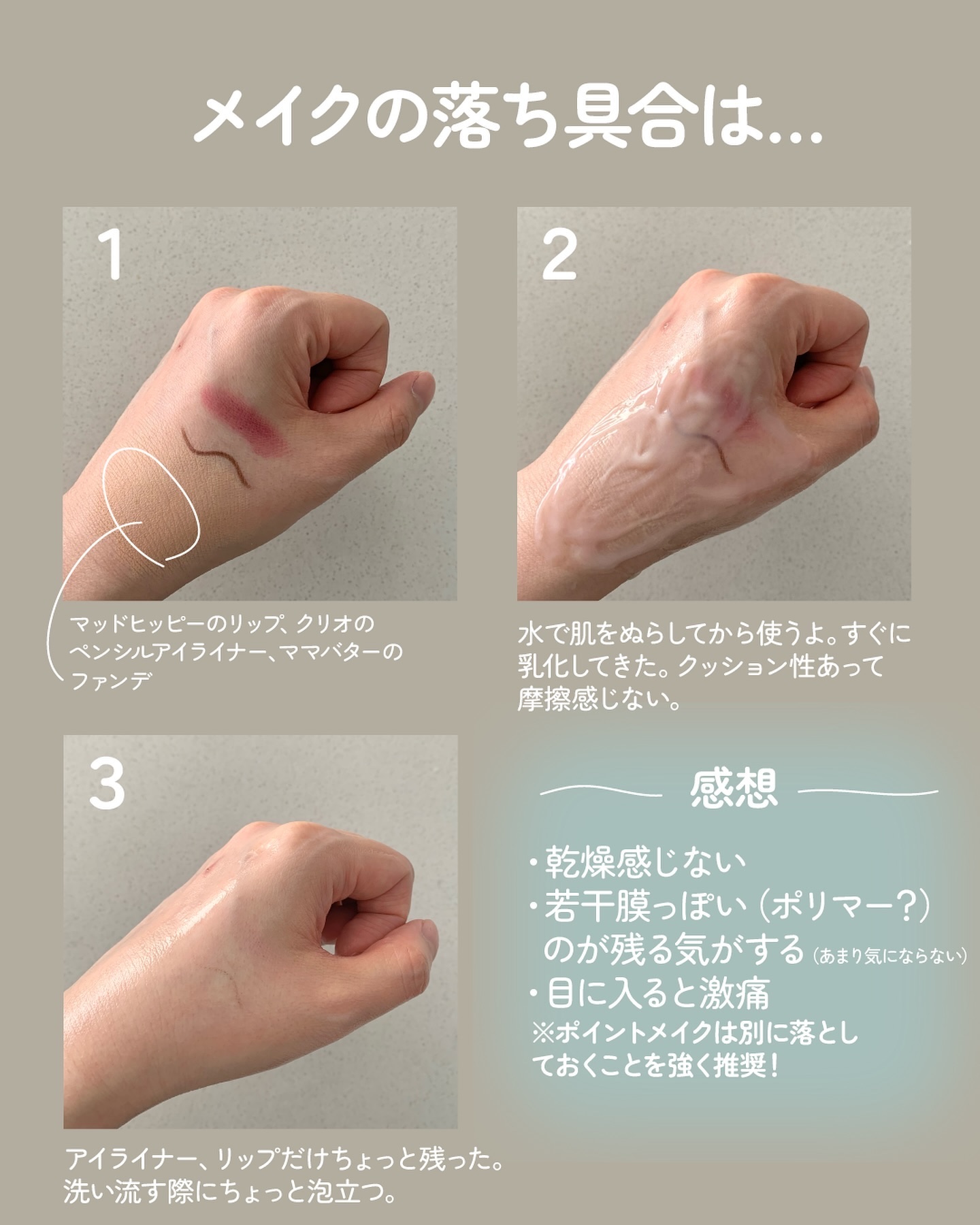 を使ったクチコミ（3枚目）