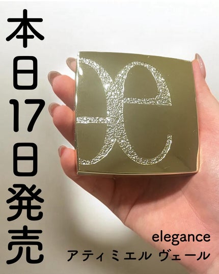 エレガンス アティミエル ヴェール 002 / Elégance(エレガンス エレガンス アティミエル ヴェール 002 / Elégance(エレガンス