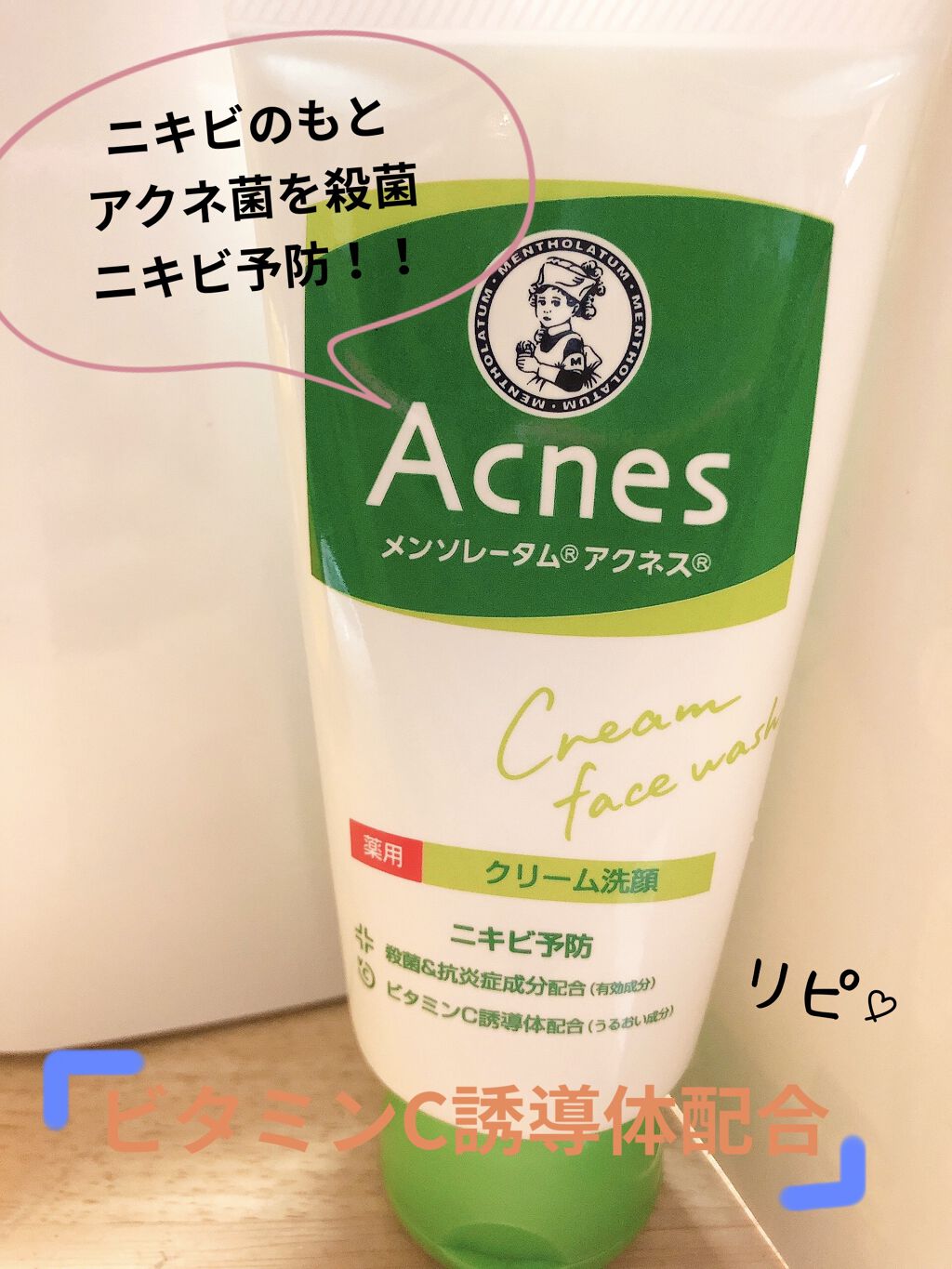 薬用クリーム洗顔/メンソレータム アクネス/洗顔フォームを使ったクチコミ（1枚目）