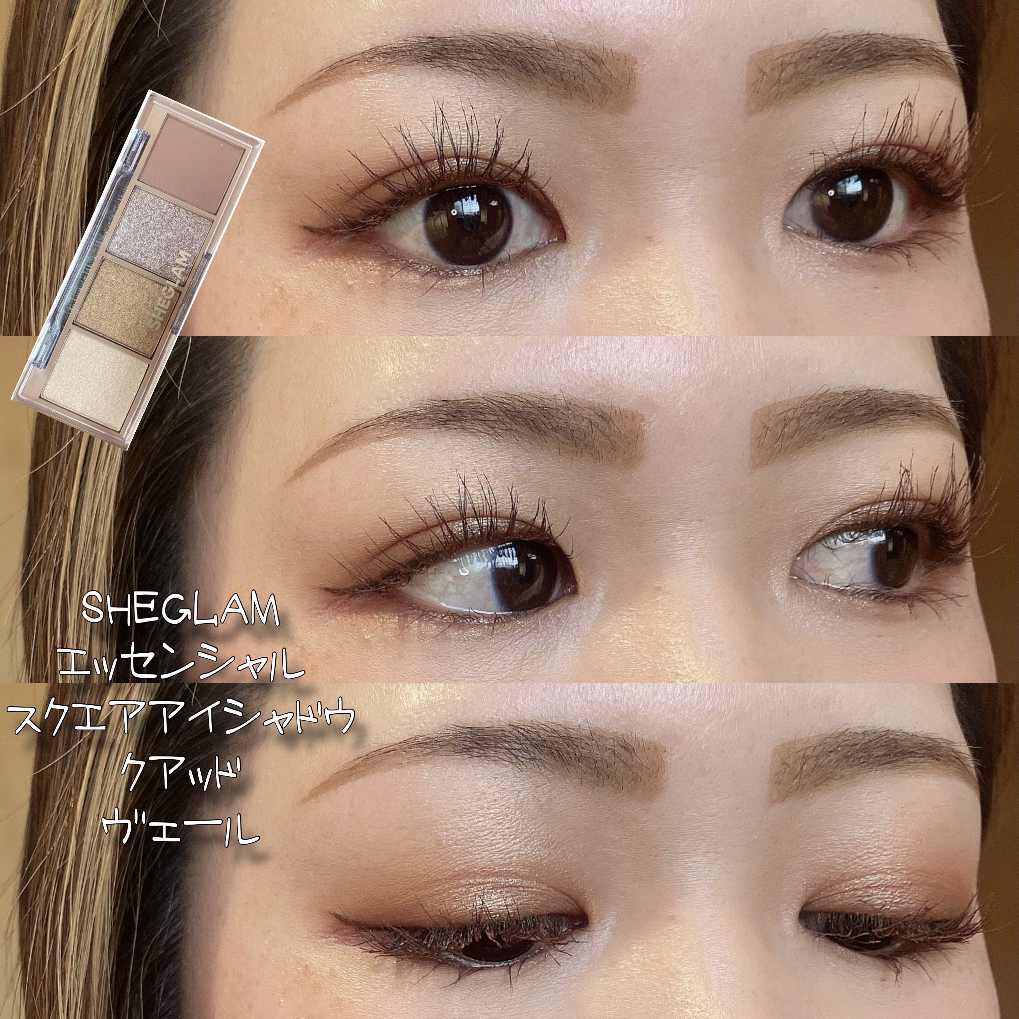 エッセンシャル スクエアアイシャドウ クアット /SHEGLAM/パウダーアイシャドウを使ったクチコミ（1枚目）