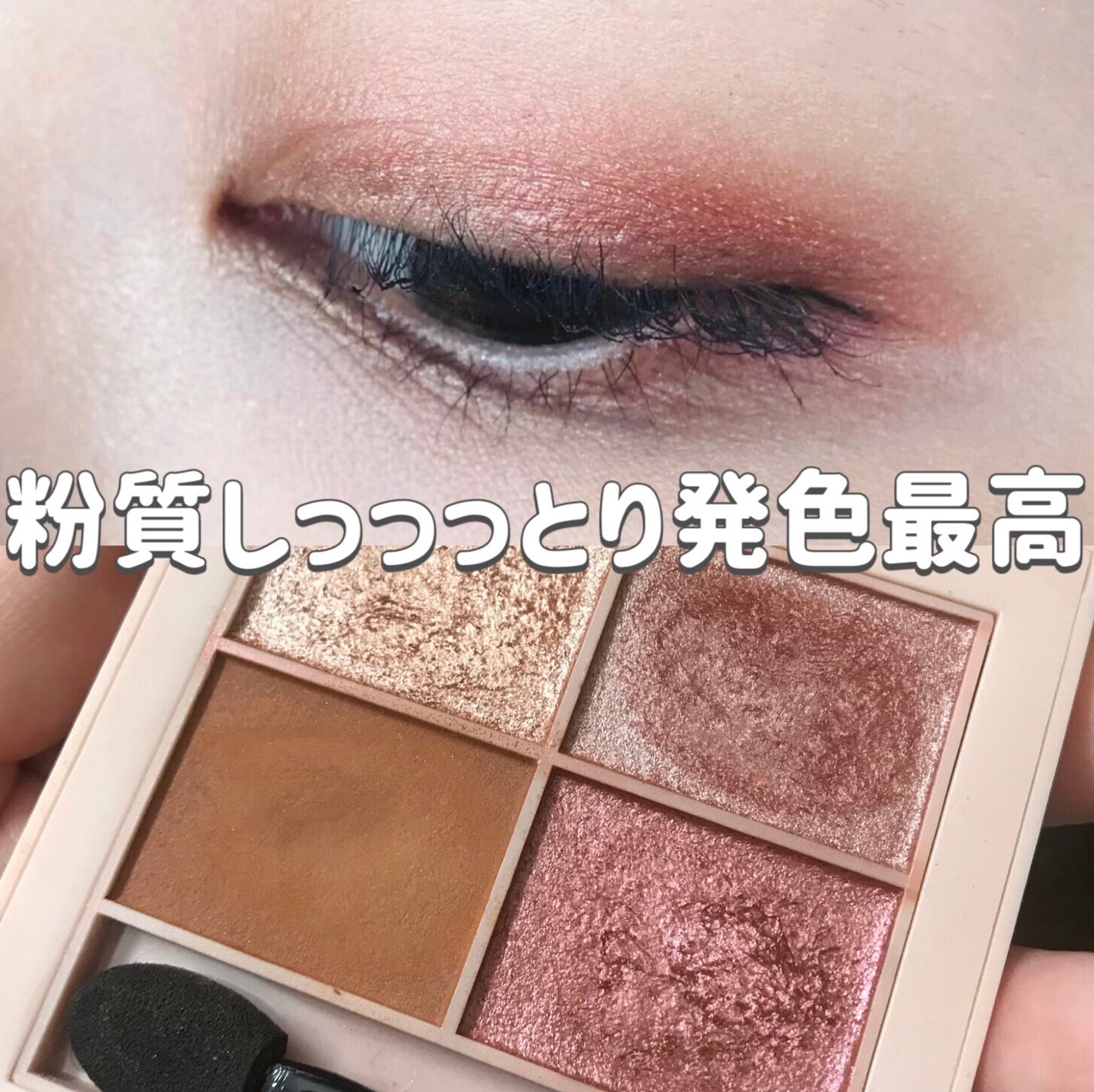 イロアソビ 4色アイパレット/iroasobi/アイシャドウパレットを使ったクチコミ(1枚目)