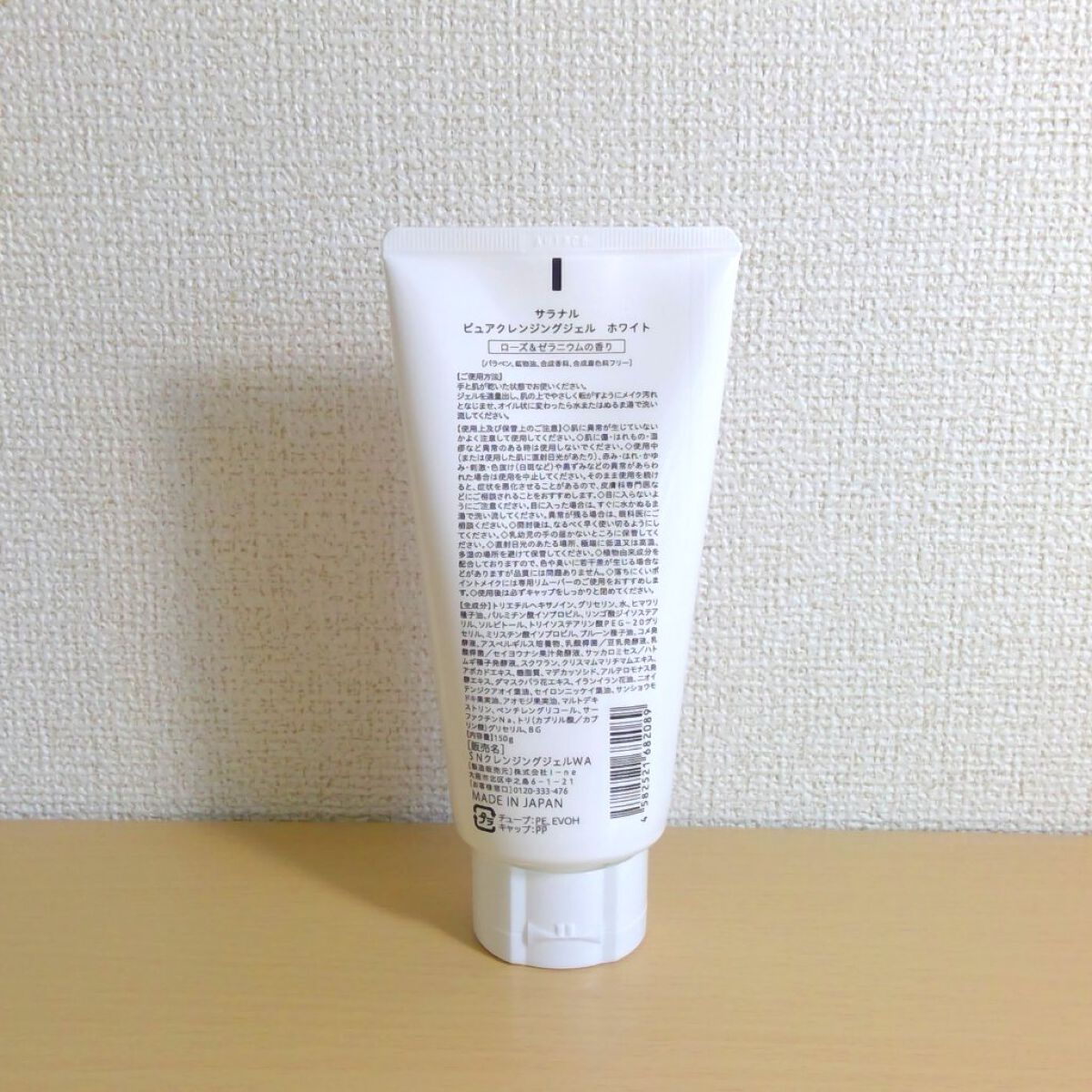 ピュアクレンジングジェル ホワイト/Salanaru(サラナル)/クレンジングジェルを使ったクチコミ(2枚目)