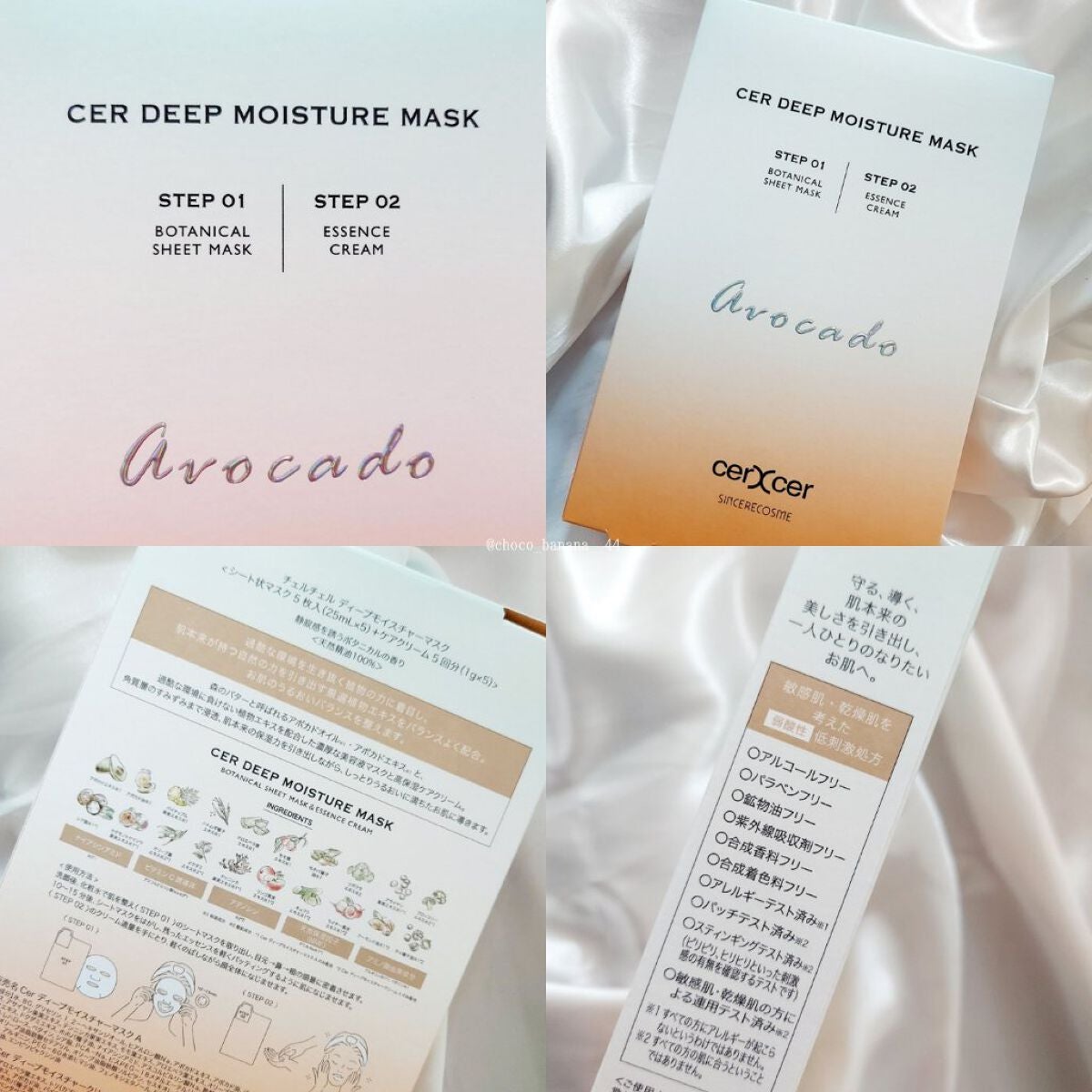 ディープモイスチャー マスク (ケアクリーム付き)/cerXcer/シートマスク・パックを使ったクチコミ(9枚目)