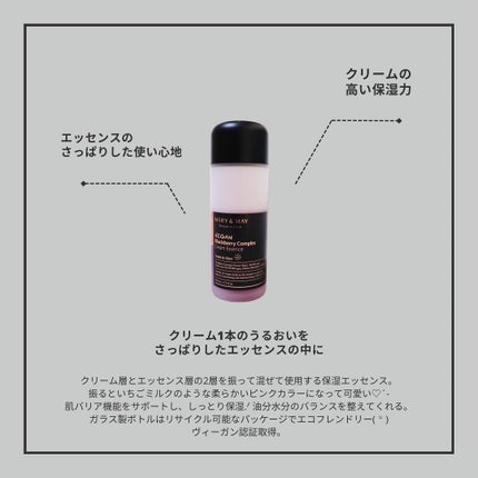 ヴィーガンブラックベリー コンプレックスクリームエッセンス/MARY&MAY/化粧水を使ったクチコミ(2枚目)