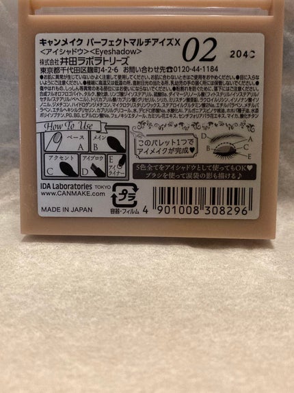 おむすび on LIPS 「CANMAKEパーフェクトマルチアイズ02の紹介です!皆さんこ..」(2枚目)