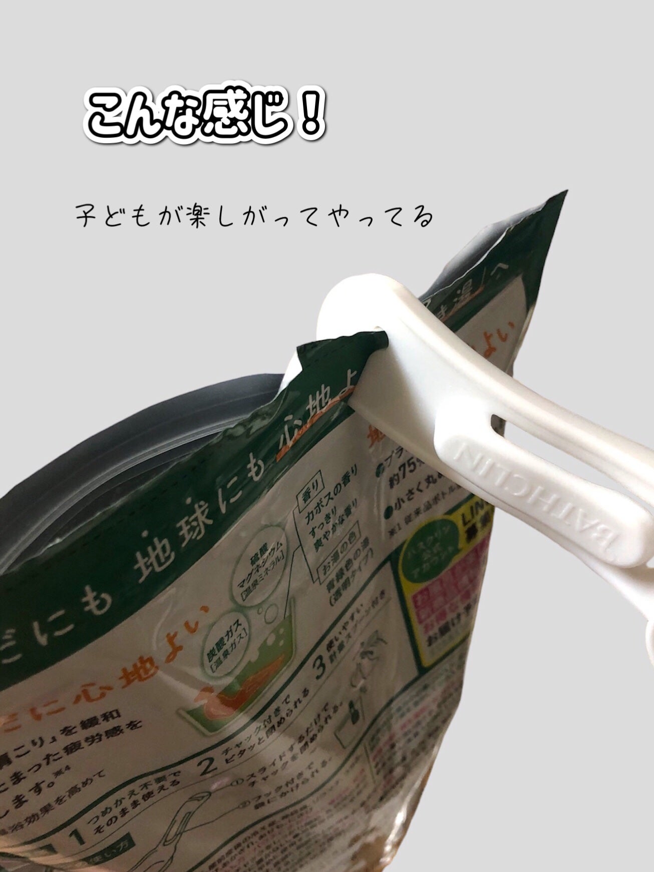きき湯 マグネシウム炭酸湯/きき湯/炭酸系入浴剤を使ったクチコミ(5枚目)