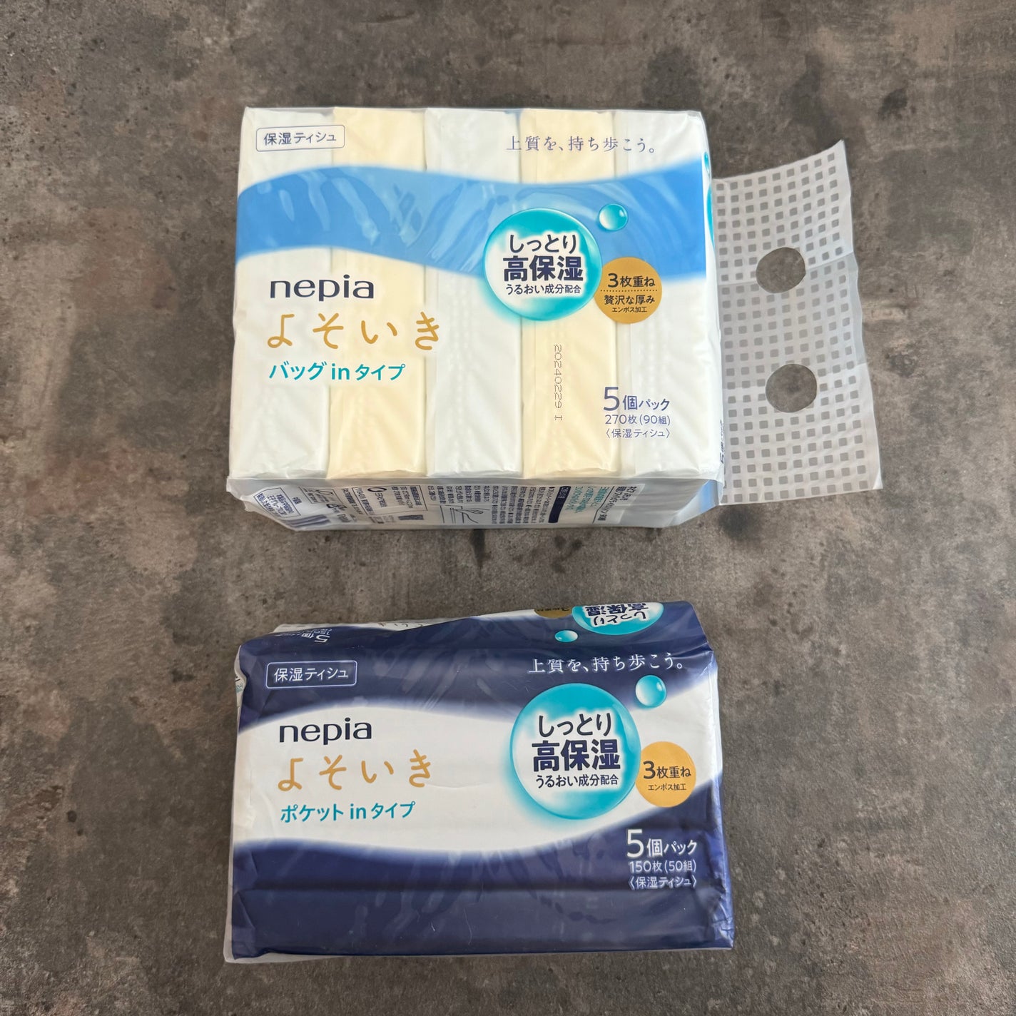 よそいき保湿ティシュ/ネピア/ティッシュを使ったクチコミ(1枚目)