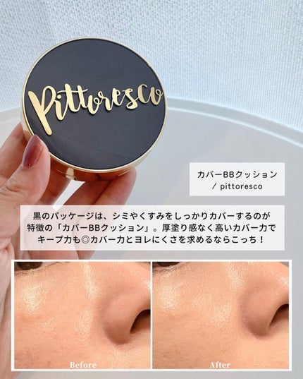 ミストBBクッション(リフィル込)/Pittoresco/クッションファンデーションを使ったクチコミ(6枚目)