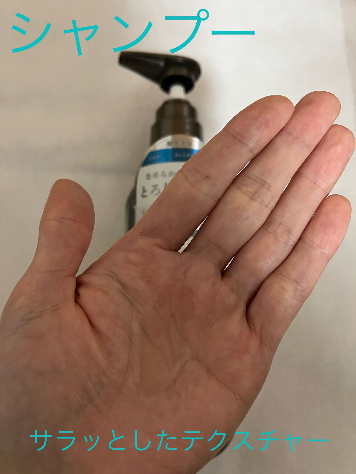 メロウシャンプー/メロウトリートメント/plus eau/市販シャンプーを使ったクチコミ(2枚目)