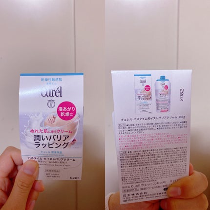 バスタイム モイストバリアクリーム/キュレル/ボディクリームを使ったクチコミ(1枚目)