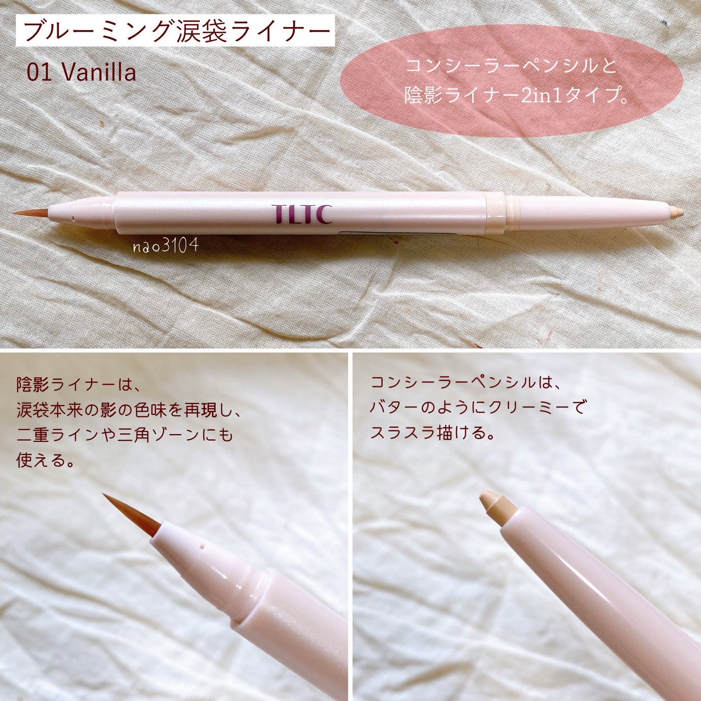 インナーライナー/TLTC/リキッドアイライナーを使ったクチコミ(2枚目)