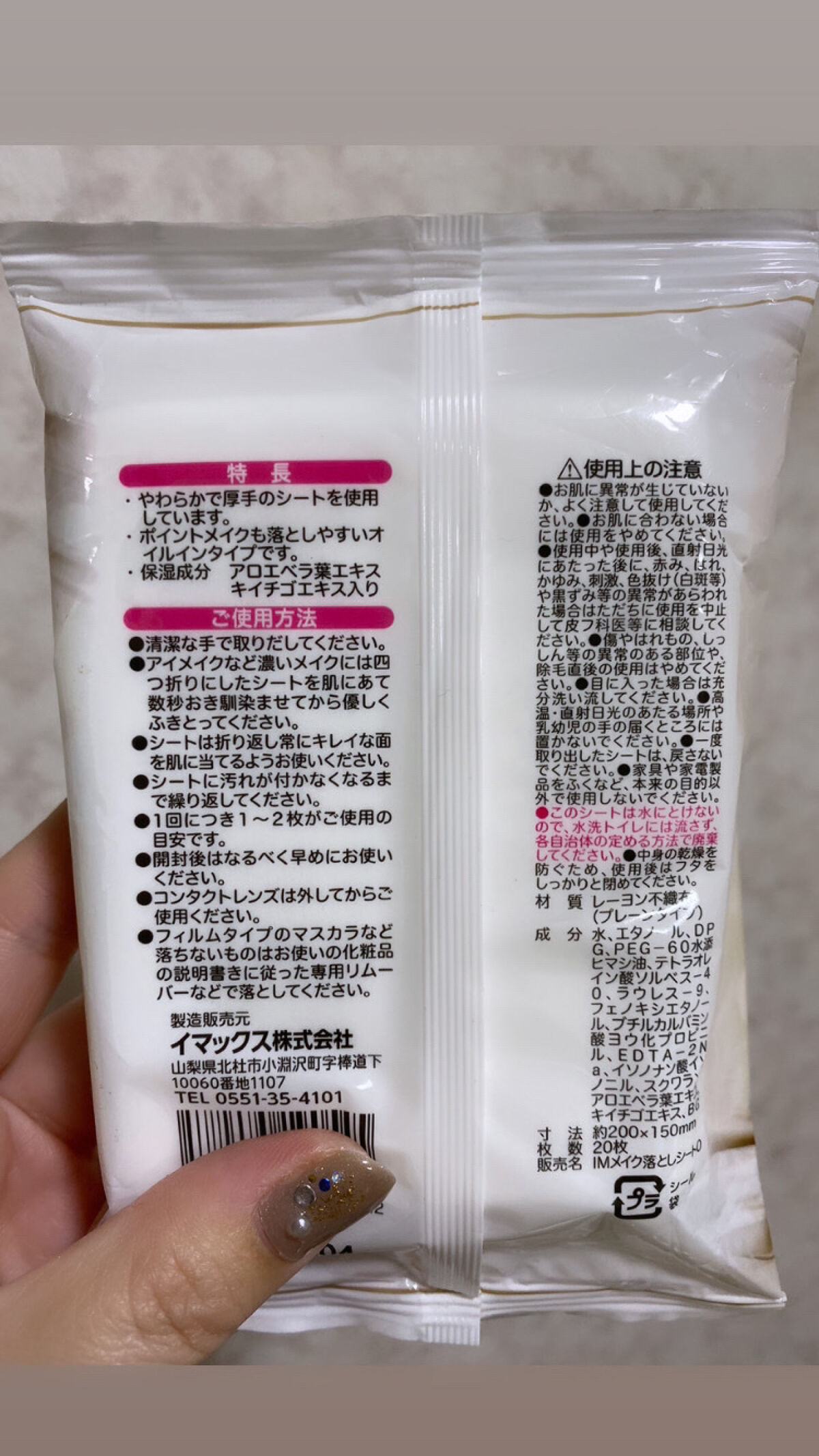 オイルイン メイク落としシート/セリア/クレンジングシートを使ったクチコミ（3枚目）