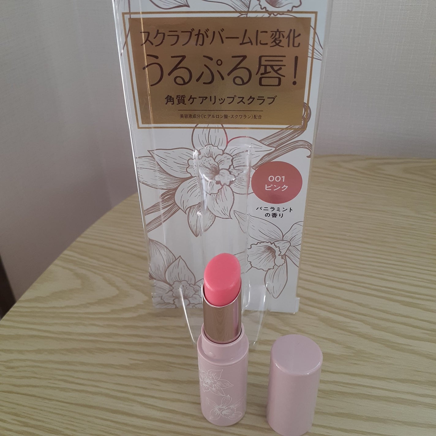 リップ スクラブ & バーム/Visée/リップバームを使ったクチコミ(5枚目)